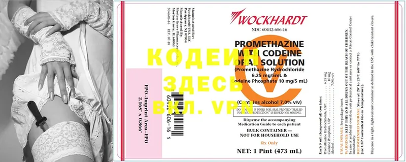 Кодеиновый сироп Lean напиток Lean (лин)  наркошоп  Черногорск 