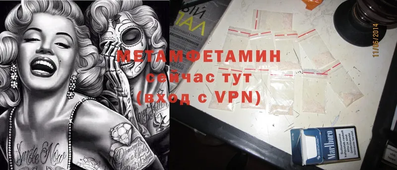 Метамфетамин Methamphetamine Черногорск